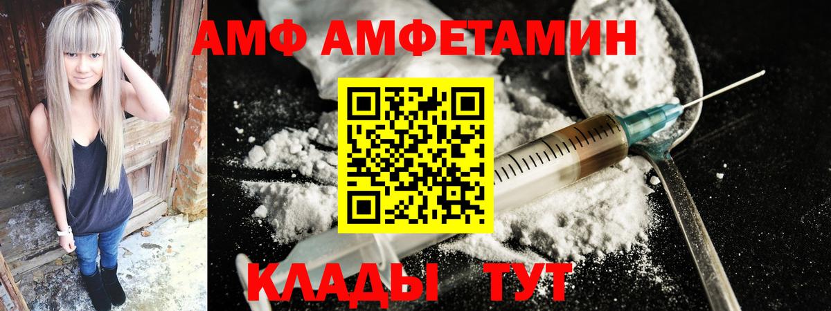Белгород  АМФ  Вход с VPN  Amphetamine 97%  АМФ 