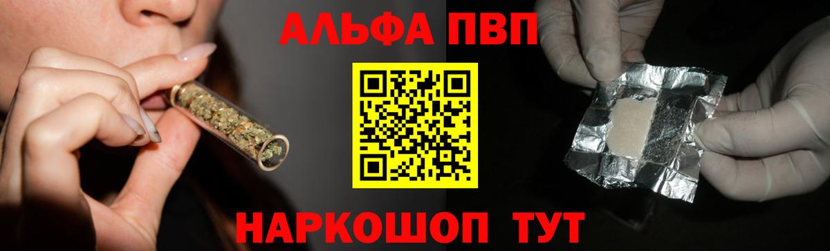 Alpha PVP VHQ Белгород