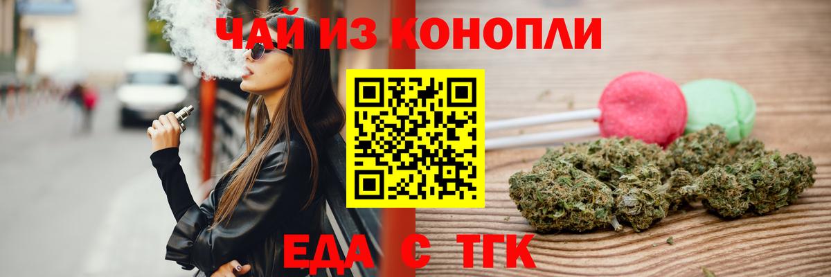 Cannafood конопля  Вход с VPN  Белгород 