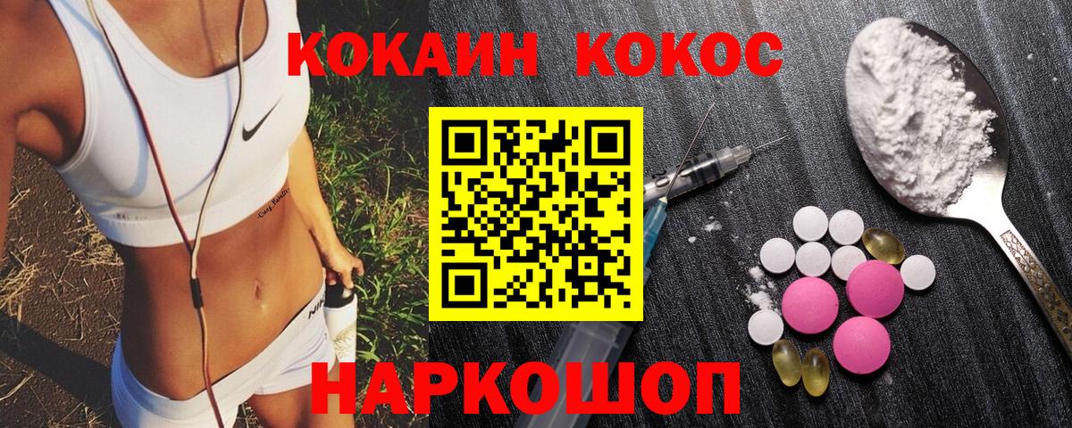 Cocaine 98% Белгород