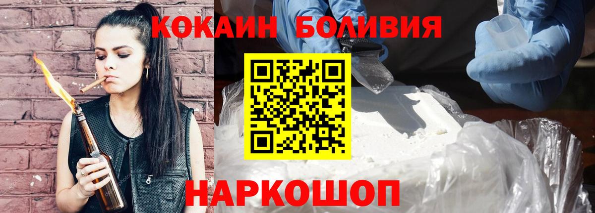 Белгород  КОКАИН Columbia  Вход с VPN  COCAIN VHQ 