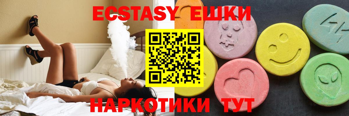 Ecstasy 280мг  Вход с VPN  Экстази 280мг  Белгород 