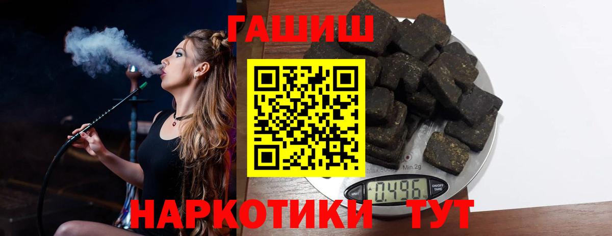 ГАШ hashish  Вход с VPN  цена   Белгород 