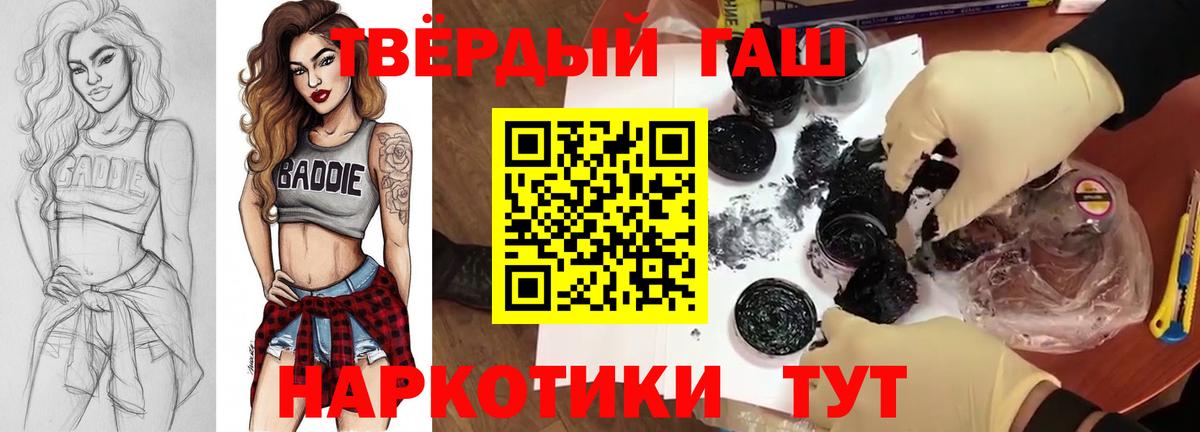 ГАШИШ Premium Белгород
