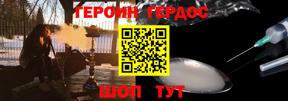Белгород  Героин  Вход с VPN  Героин белый 
