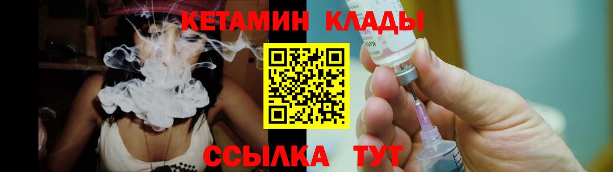 КЕТАМИН ketamine  КЕТАМИН VHQ  MEGA ссылки  Белгород  Вход с VPN 