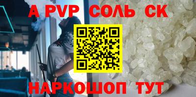 альфа пвп VHQ Бийск