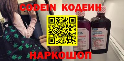 бутират Беслан