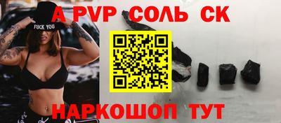 альфа пвп VHQ Бийск