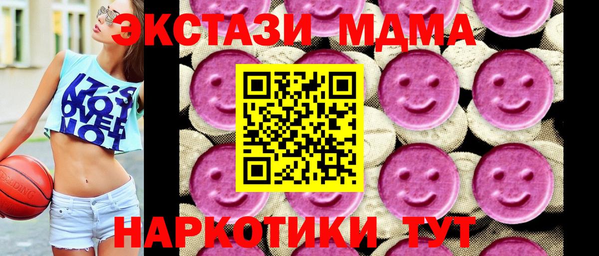 MDMA Molly  Вход с VPN  МДМА  Белгород  MDMA молли 