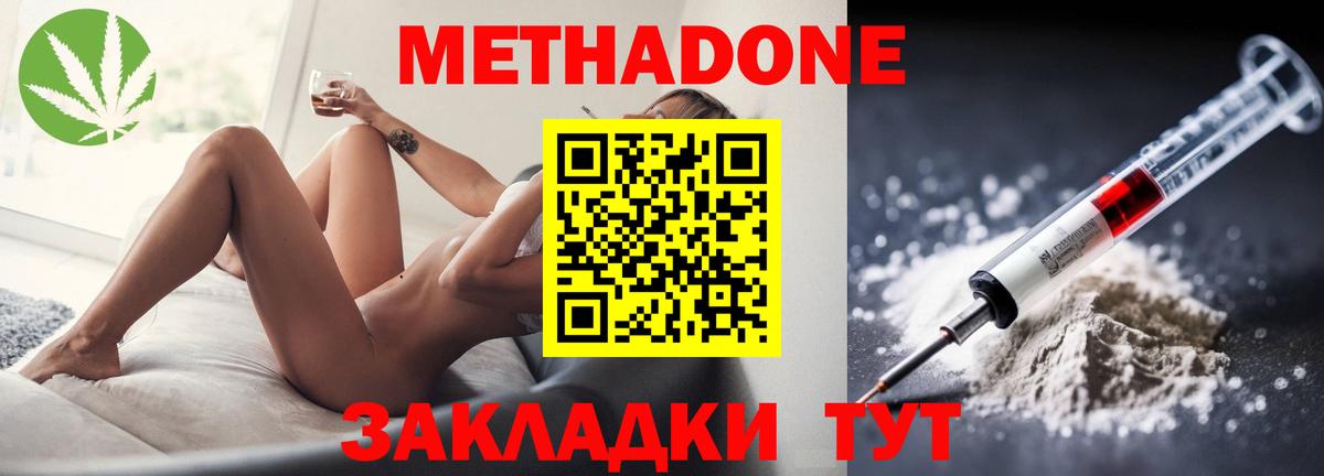 МЕТАДОН белоснежный  МЕТАДОН VHQ  KRAKEN вход  Белгород  Вход с VPN 