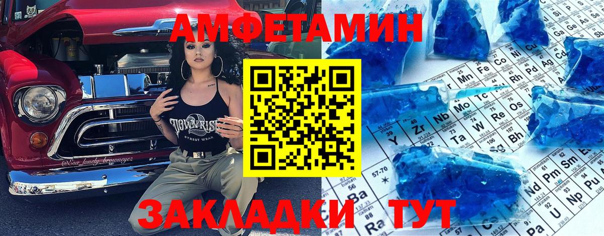 Метамфетамин винт Белгород