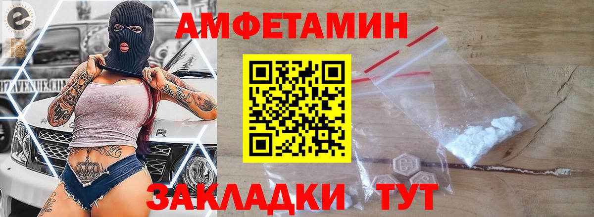 МЕТАМФЕТАМИН Декстрометамфетамин 99.9%  МЕТАМФЕТАМИН Декстрометамфетамин 99.9%  Вход с VPN  Белгород 