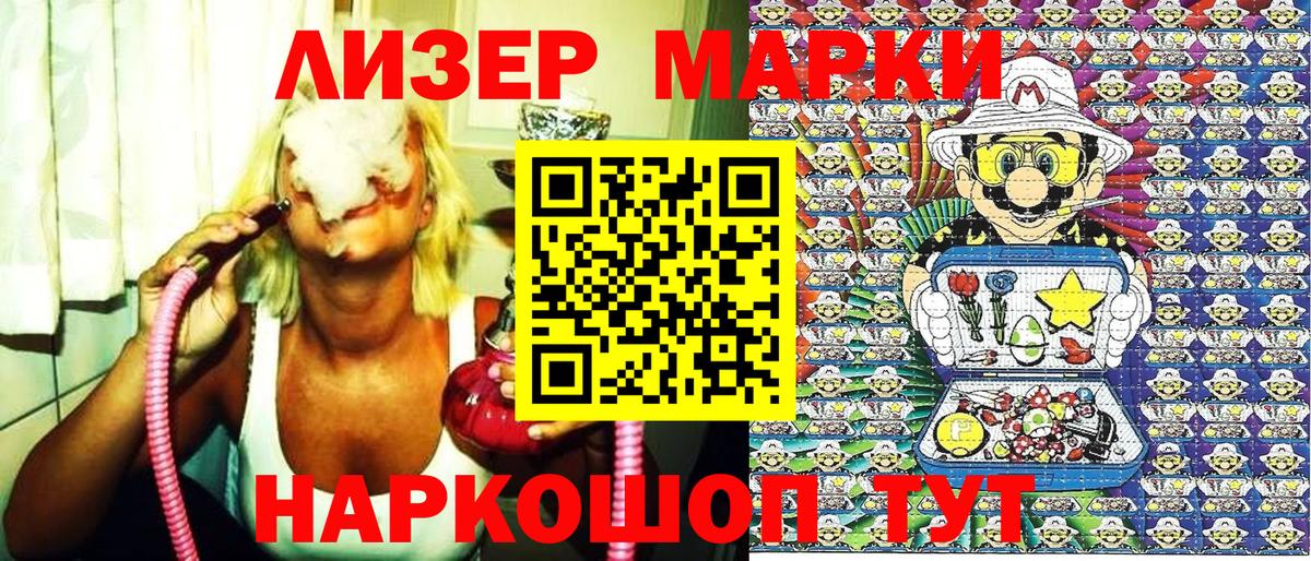 Марки NBOMe 1,8мг Белгород