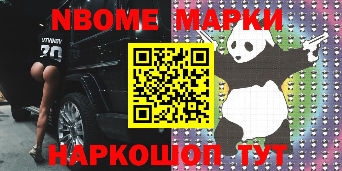 Марки NBOMe 1,5мг  Наркотические марки  Вход с VPN  Белгород  Марки NBOMe 1,5мг 