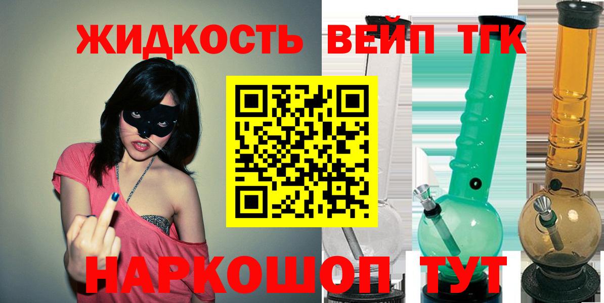 Белгород  Дистиллят ТГК Wax  купить закладку  Вход с VPN 